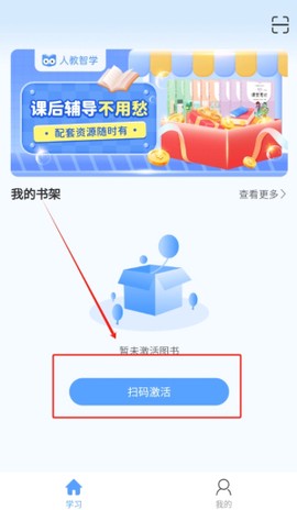 人教智学[图2]