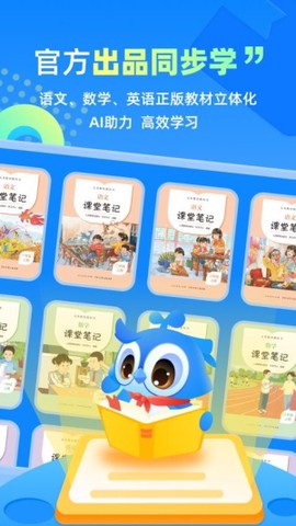 人教智学图2