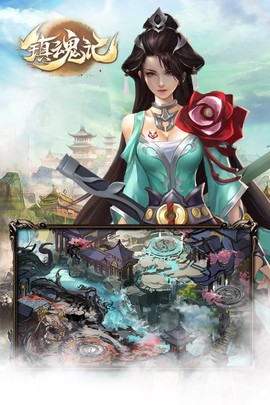 镇魂记[图2]