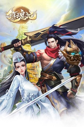镇魂记[图3]