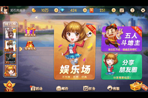 聚焰斗地主[图1]
