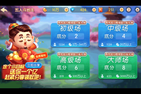 聚焰斗地主图3