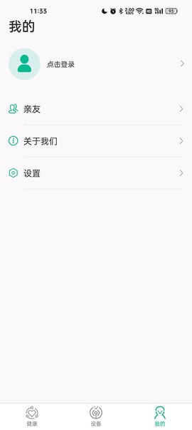 数字健康图3