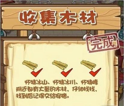 洛克王国怎么得木板[图1]