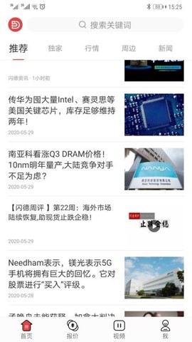 闪德资讯[图1]