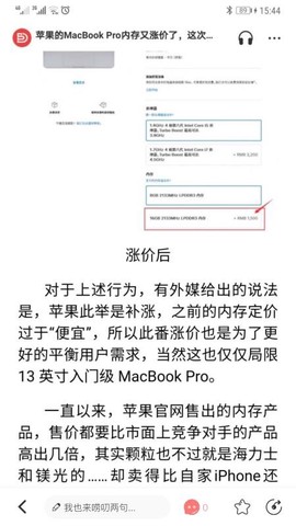 闪德资讯图1