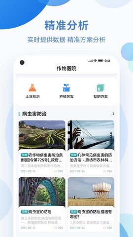 化浪农业图1