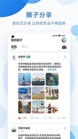 化浪农业图3