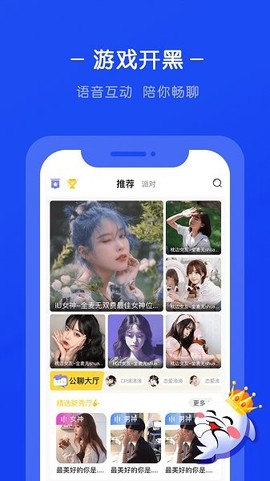 生生语音图1