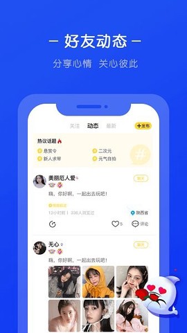 生生语音图2