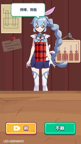 疯狂维修店图1