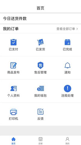 沂川商家版[图1]