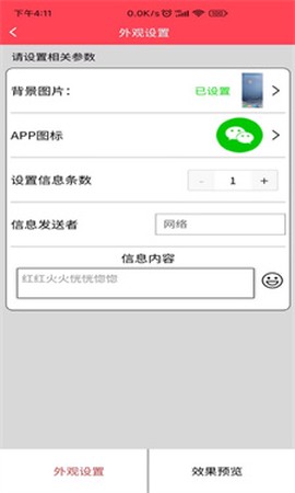 作图截图王图1