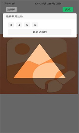 作图截图王图3