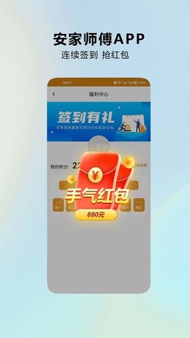 安家师傅[图1]