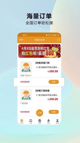 安家师傅图1