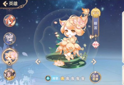 花境幻录图1