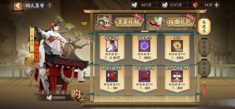 阴阳师皮肤券怎么获得