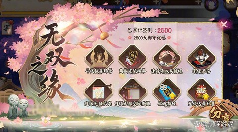 阴阳师皮肤券怎么获得[图1]