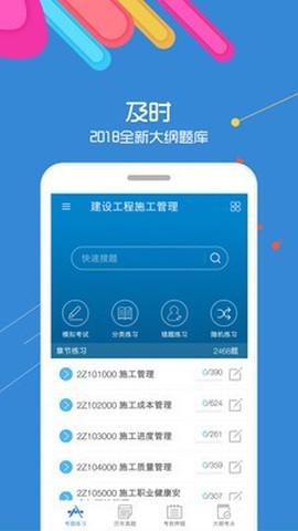 2021二级建造师图1
