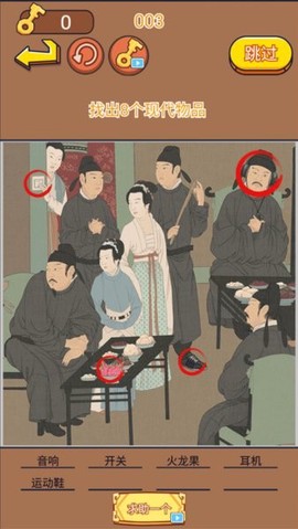 找茬大考验图1