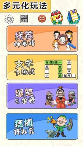 找茬大考验图3