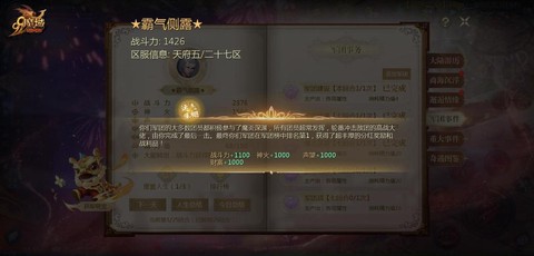 魔域精力值怎么获得[图2]