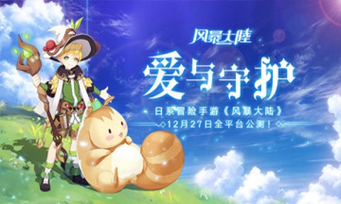 风暴大陆[图1]