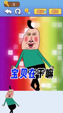 全民爆梗王图1
