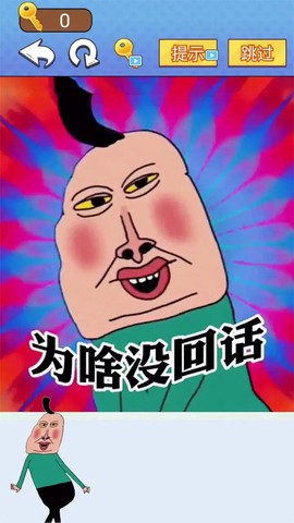 全民爆梗王图3