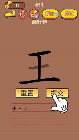 成语我最强[图1]