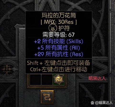 暗黑破坏神如何投掷[图2]