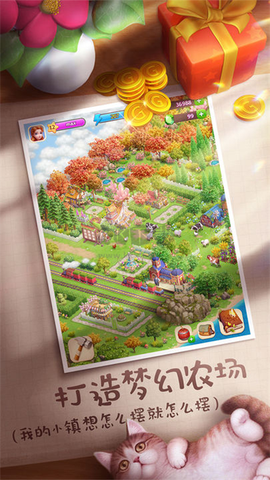 童话镇大冒险图2