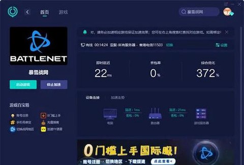 炉石传说美服怎么下载[图1]