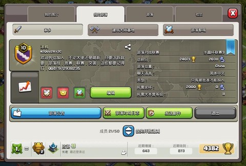 部落冲突进不去怎么办[图2]