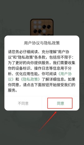 天天五子棋[图2]