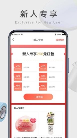 日本购物扫一扫[图1]