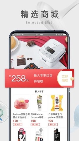 日本购物扫一扫图1