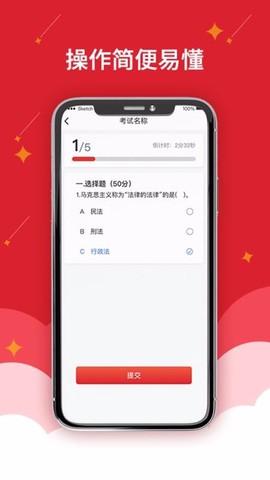 在线作业图2