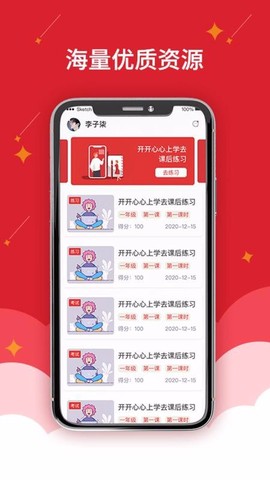 在线作业图3