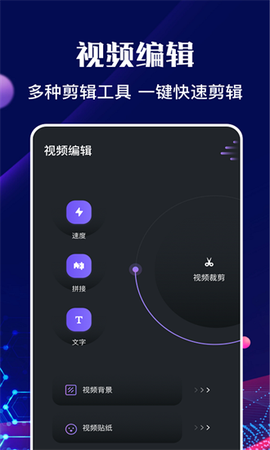 河马视频编辑图3
