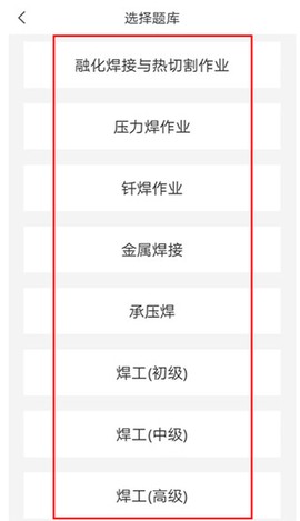 焊工考试一点通[图3]