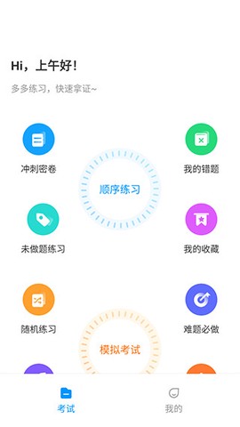 焊工考试一点通图1