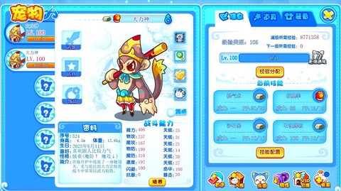 洛克王国大力神怎么得[图1]