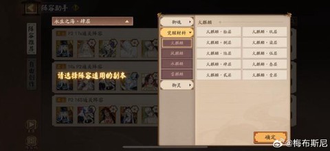 阴阳师怎么看自己在哪个区[图2]