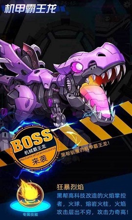 超能动物战图2