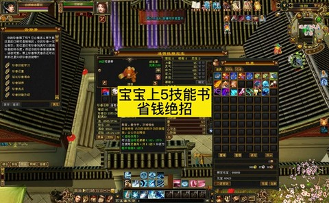 天龙八部宝宝怎么加点[图1]