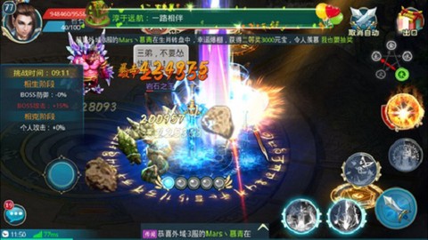 剑御九天图1