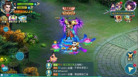 剑御九天图2