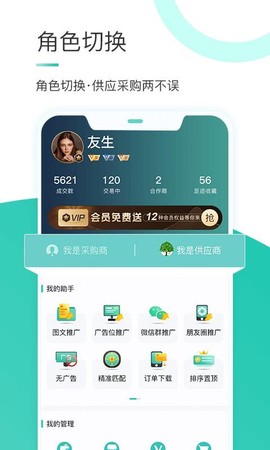 苗搭档图1